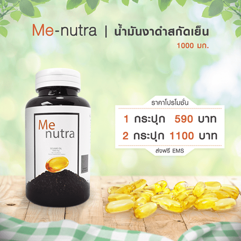 menutrapromotion